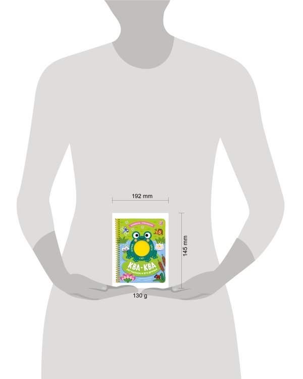 "Волшебные превращения". Ква-ква. Лягушонок и его друзья