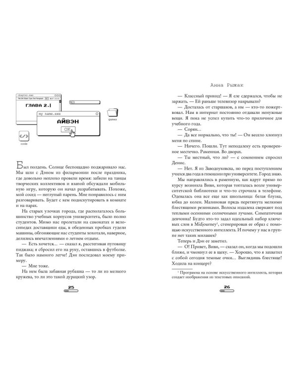 Любовный кусь