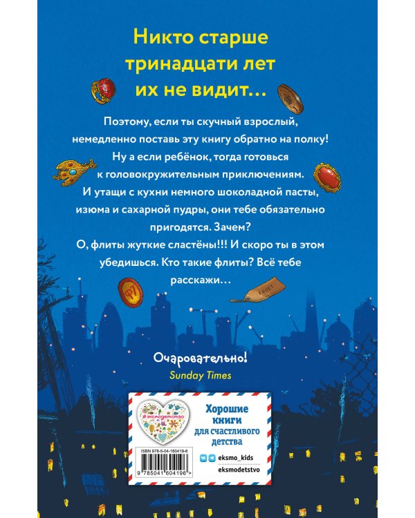 Живая шкатулка