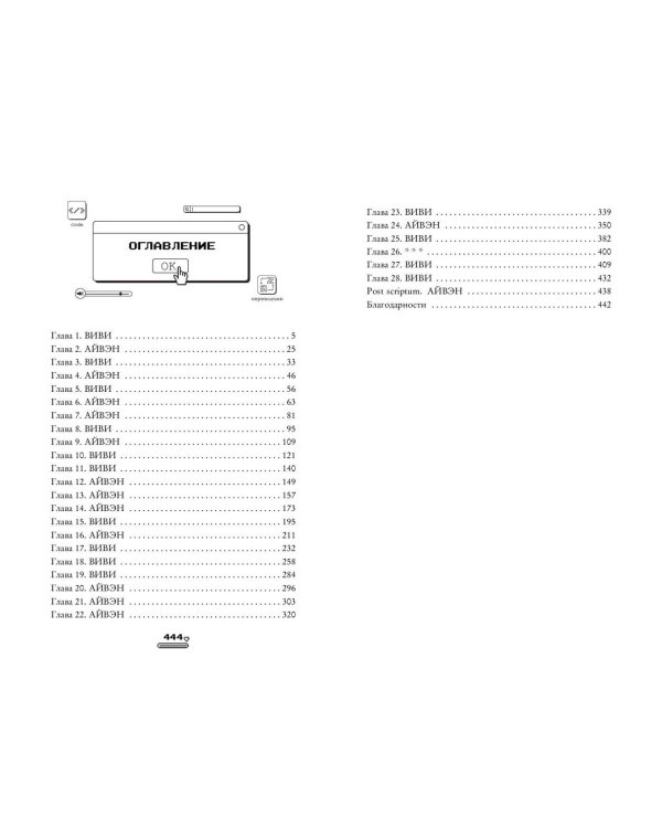 Любовный кусь