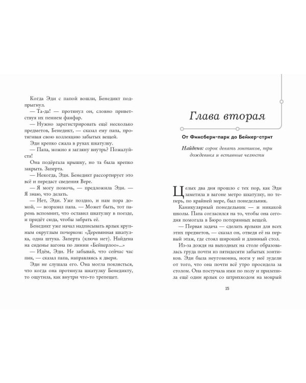 Живая шкатулка