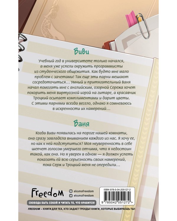 Любовный кусь