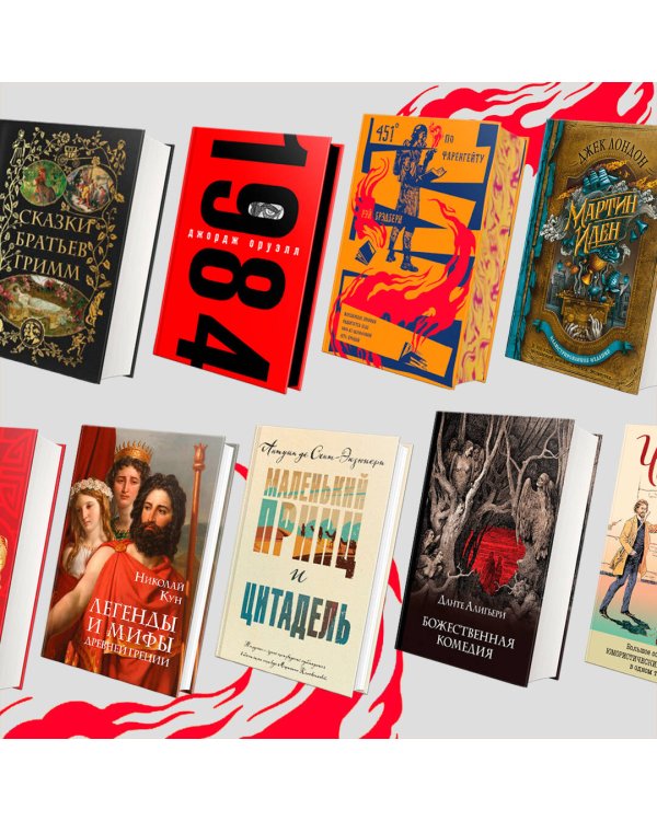 451' по Фаренгейту. Повести. Рассказы