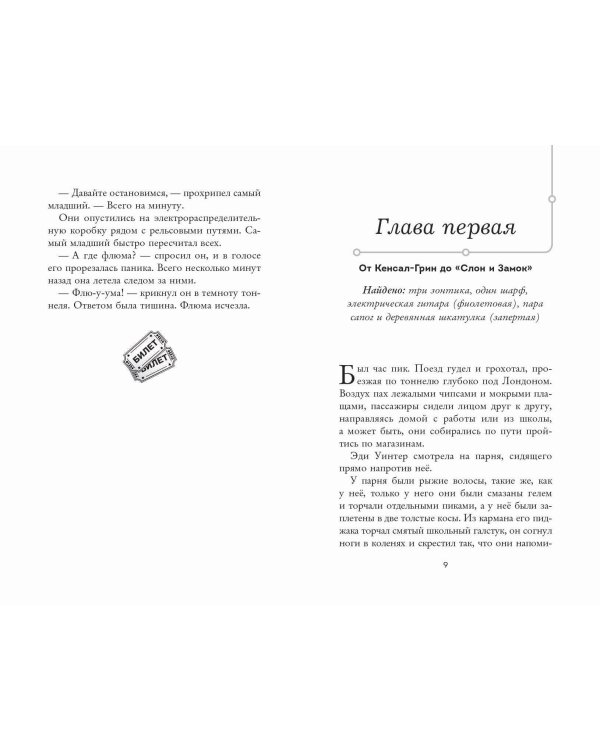 Живая шкатулка