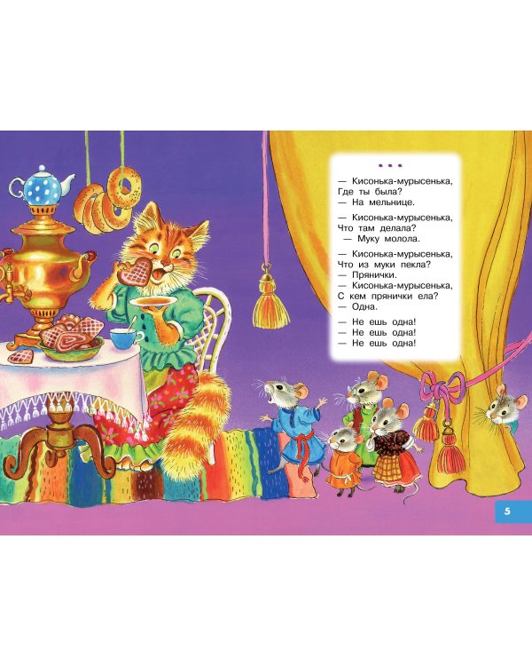 Щекотушки. Стихи и песенки