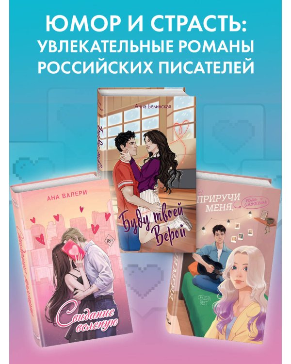 Любовный кусь