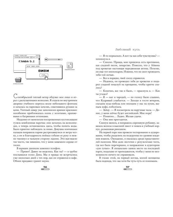 Любовный кусь