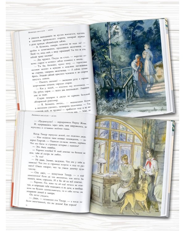 Тимур и его команда