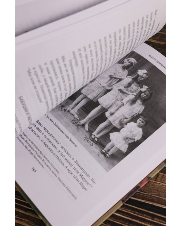 По линии матери