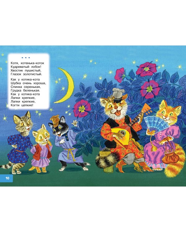 Щекотушки. Стихи и песенки