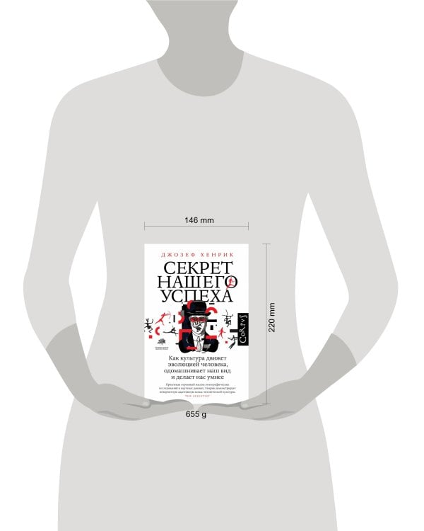 Секрет нашего успеха
