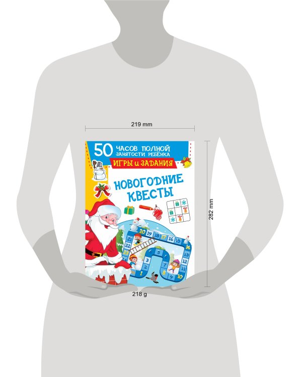 Новогодние квесты: игры и задания