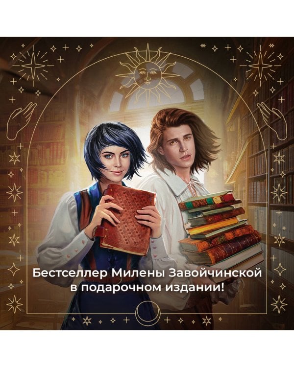 Высшая школа библиотекарей. Том 1