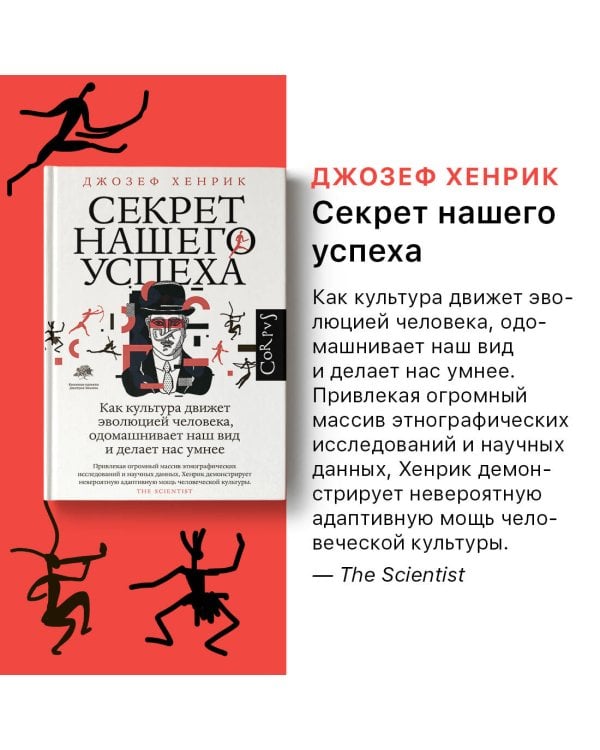 Секрет нашего успеха