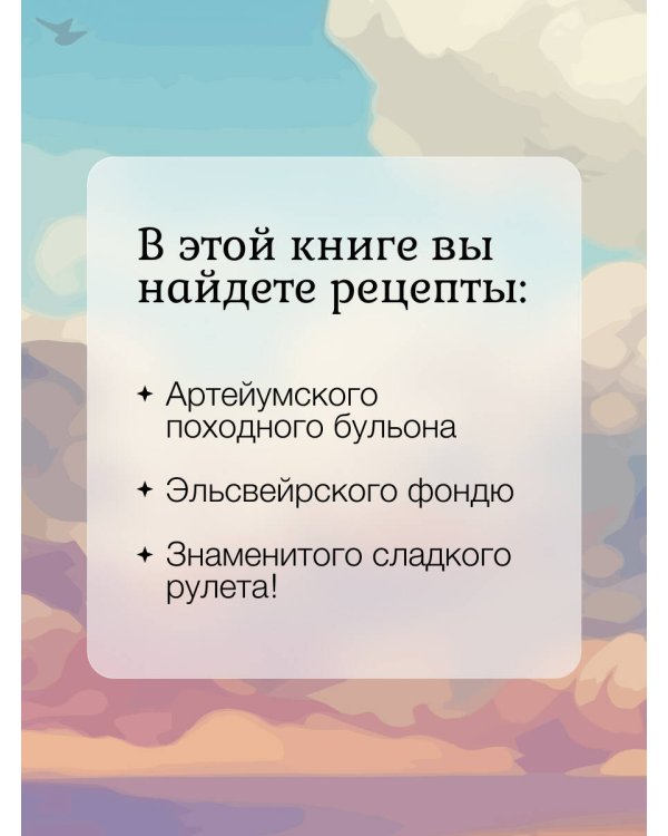 Трапеза в Тамриэле. Рецепты из Древних Свитков