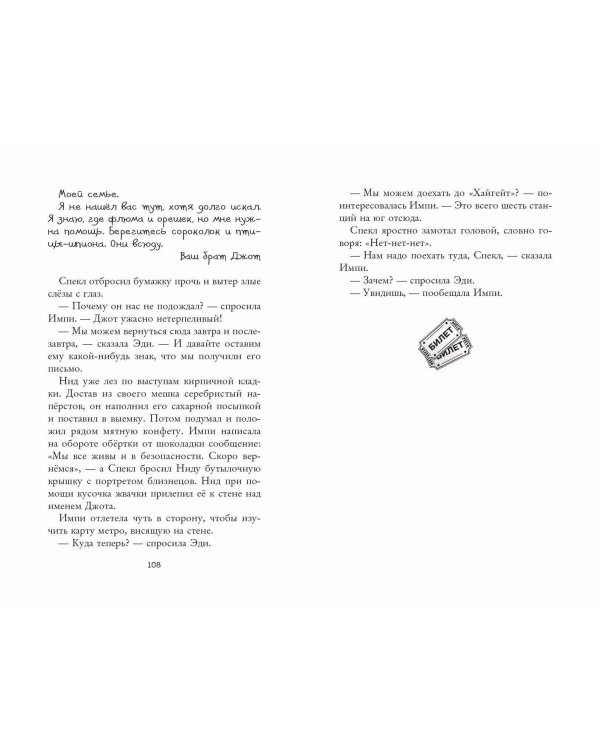 Живая шкатулка