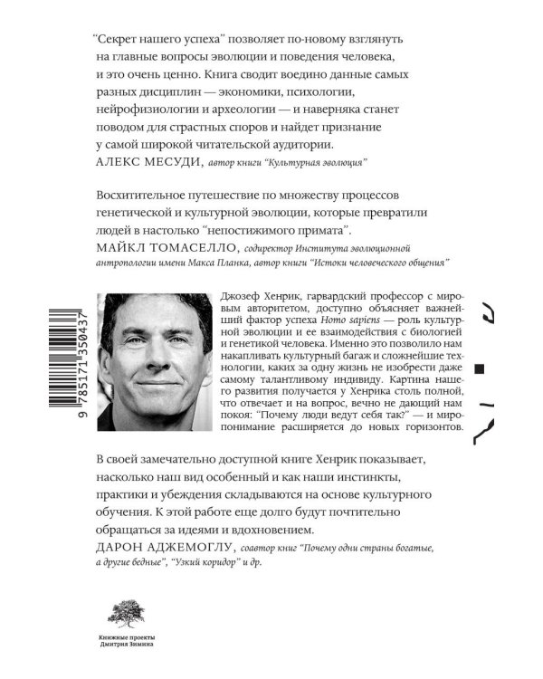 Секрет нашего успеха