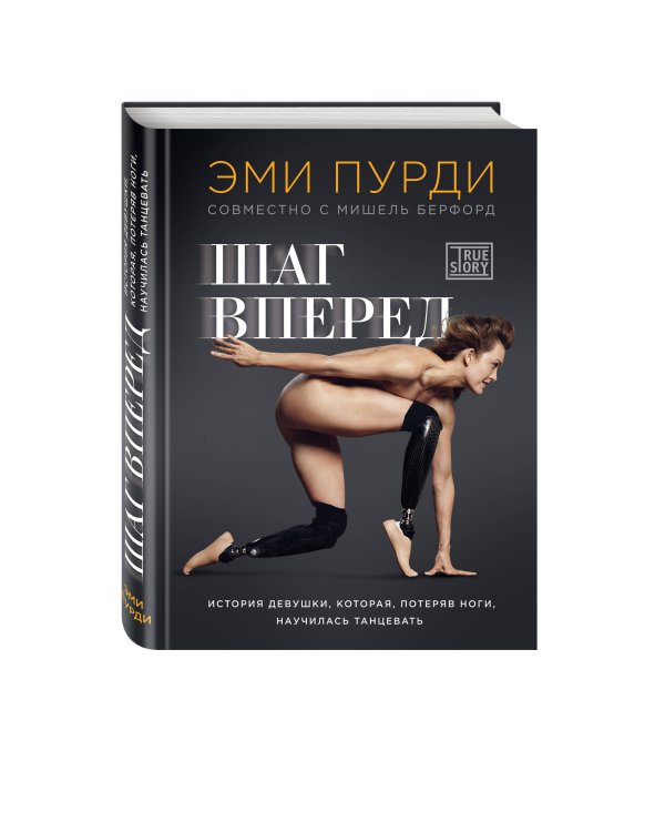 Комплект из 2-х книг. Когда веришь в себя, НЕВОЗМОЖНОЕ ВОЗМОЖНО. 2 КНИГИ, которые помогут превратить препятствия в возможности