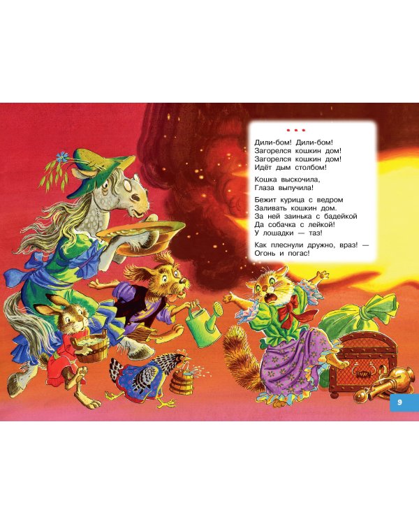 Щекотушки. Стихи и песенки