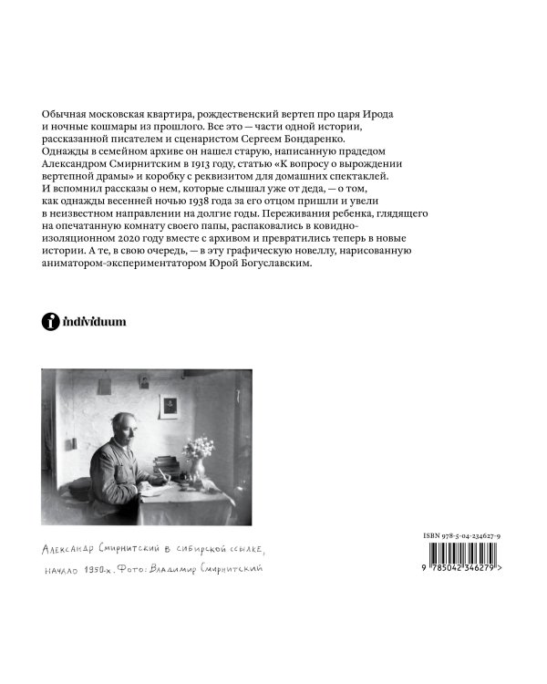 Свобода сновидений