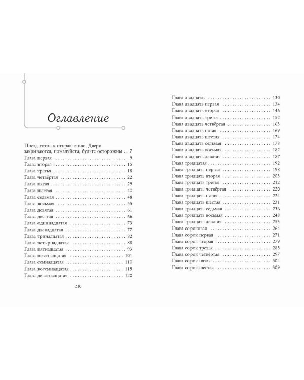 Живая шкатулка