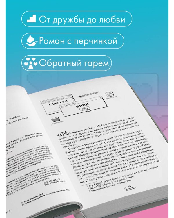 Любовный кусь