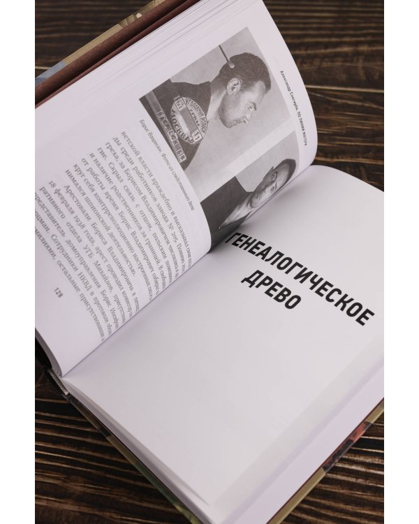 По линии матери