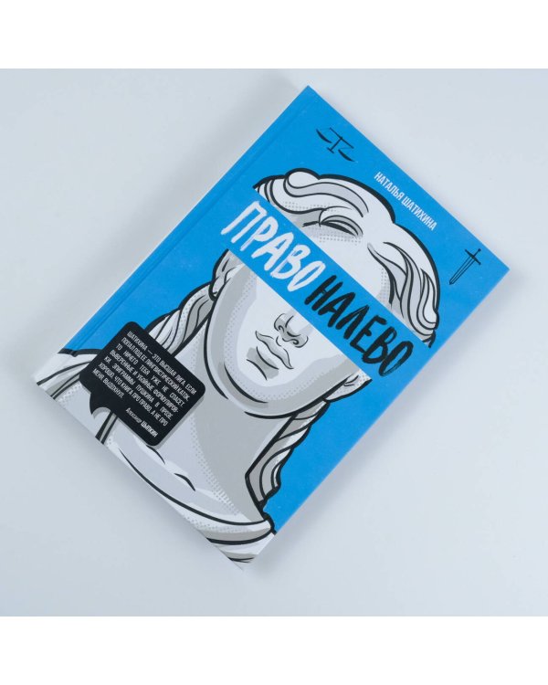 Право налево