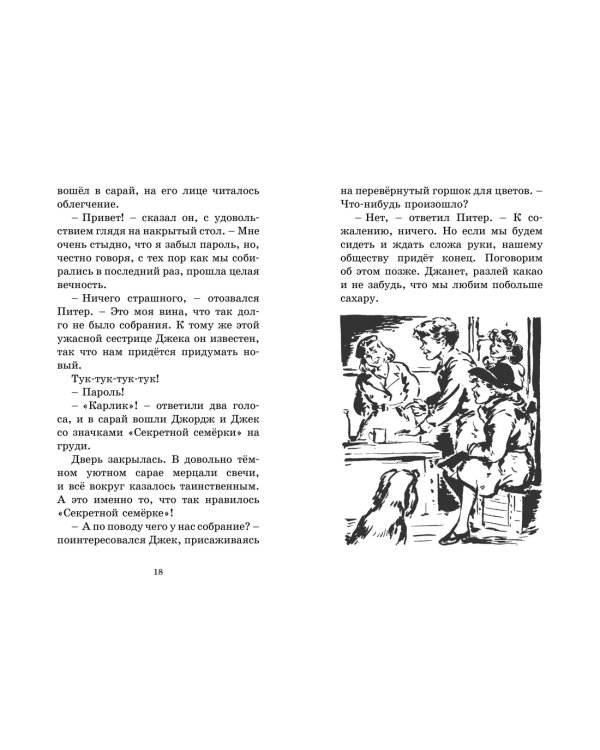 Берегитесь, воры!