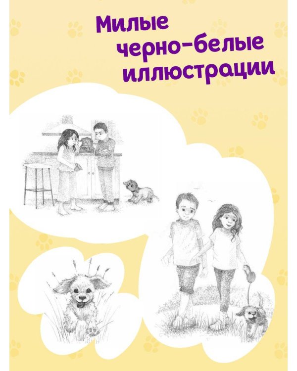 Щенок Ханни, или Возвращайся скорее (выпуск 57)