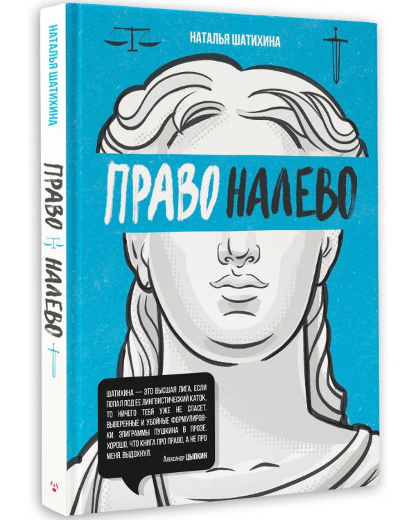 Право налево