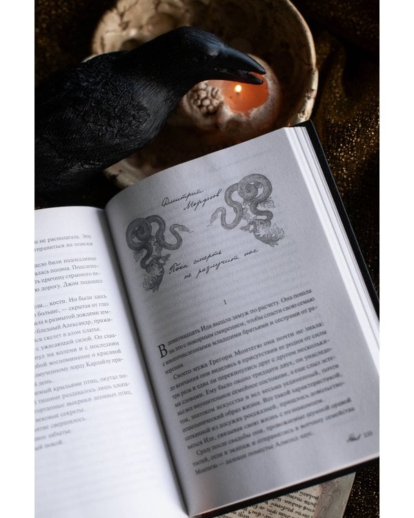 Страшные истории для бессонной ночи