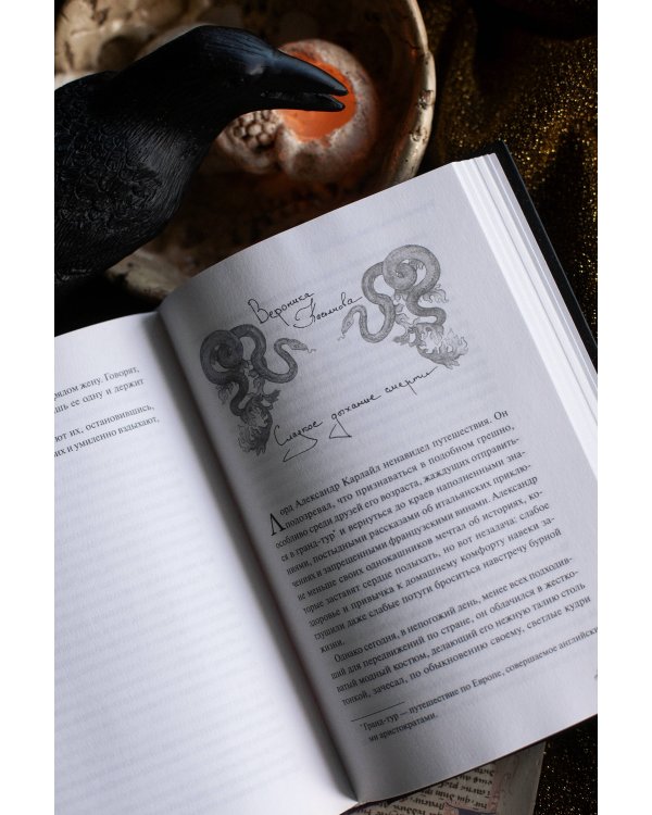 Страшные истории для бессонной ночи