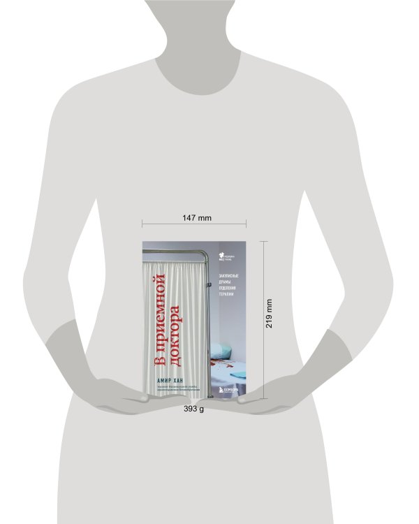 В приемной доктора. Закулисные драмы отделения терапии