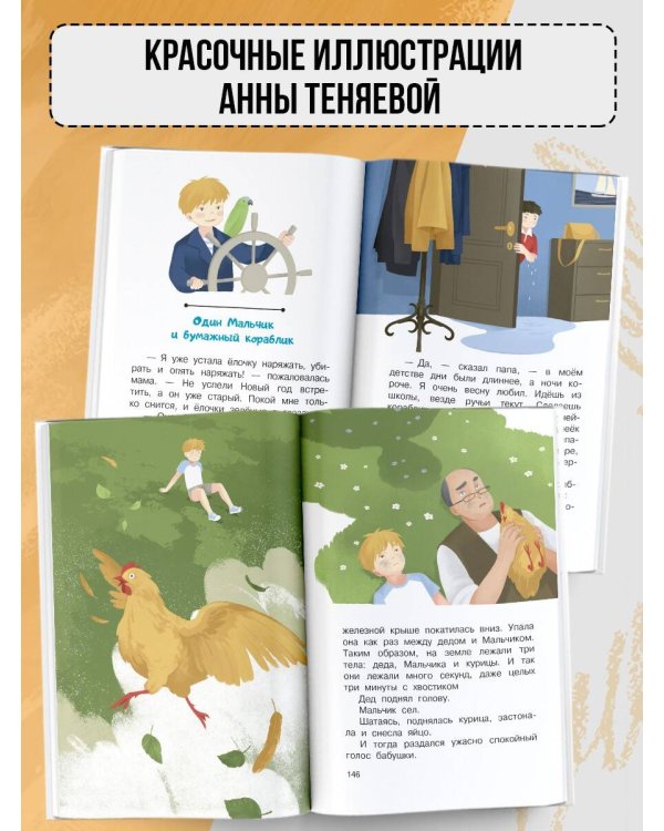 Про Одного Мальчика