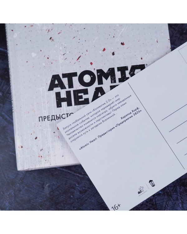 Atomic Heart. Предыстория «Предприятия 3826». Специальное издание