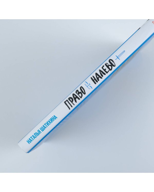 Право налево