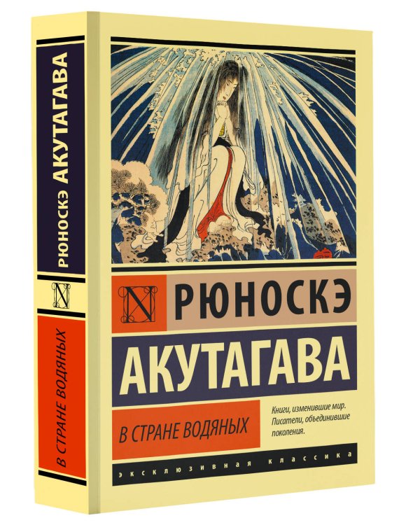 В стране водяных