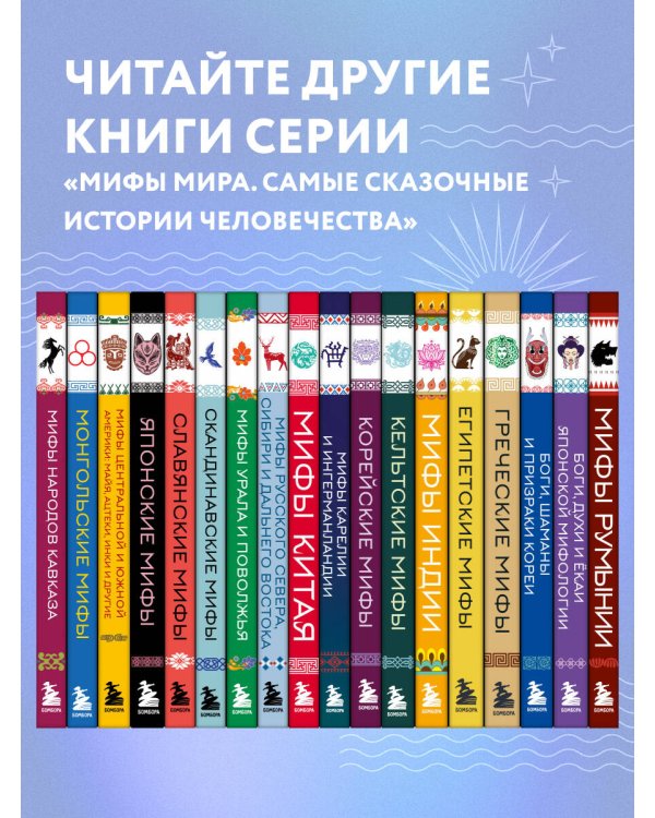 Египетские мифы