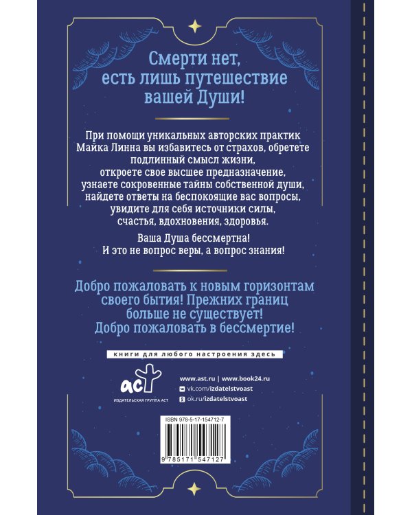 Странствия Души. Тренинг по системе Майкла Ньютона. Ответы на все вопросы о жизни и смерти
