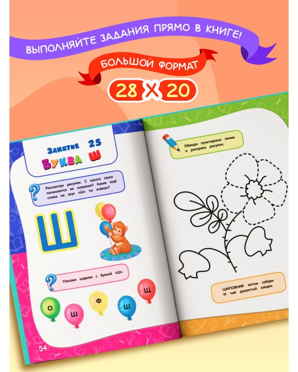 Годовой курс занятий:для детей 3-4 лет (с наклейками)