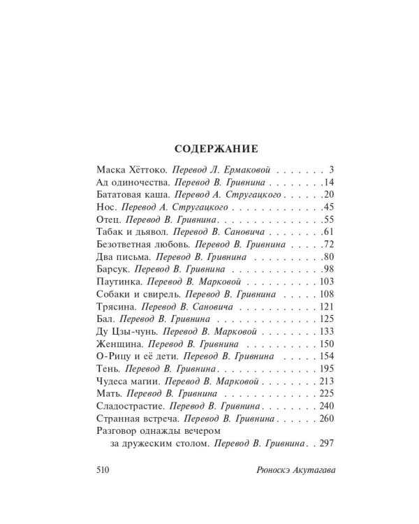 В стране водяных