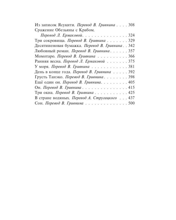 В стране водяных