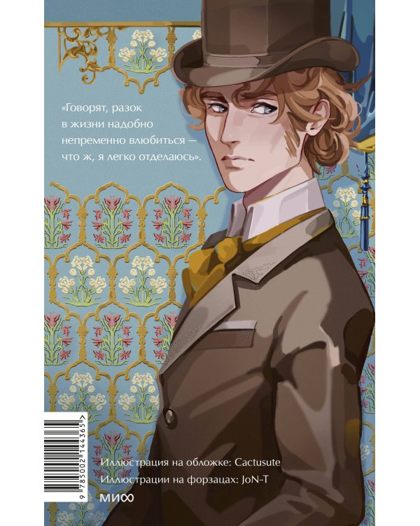 Эмма. Вечные истории. Young Adult