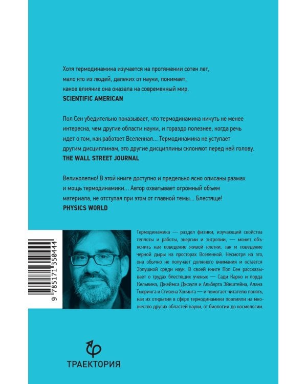 Холодильник Эйнштейна