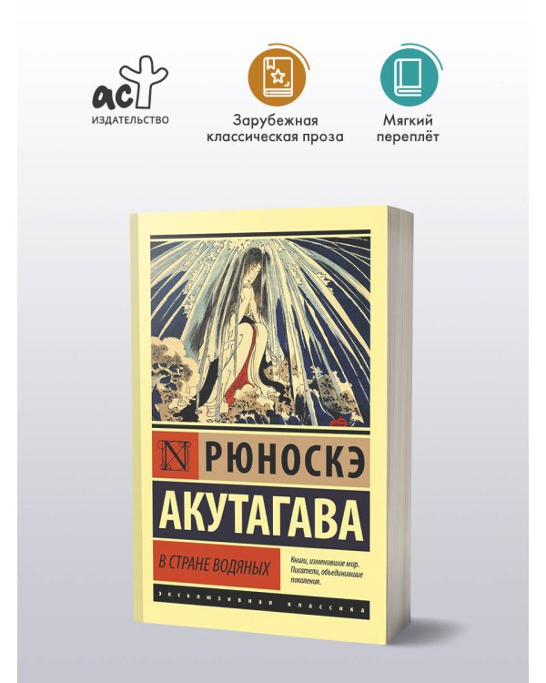 В стране водяных