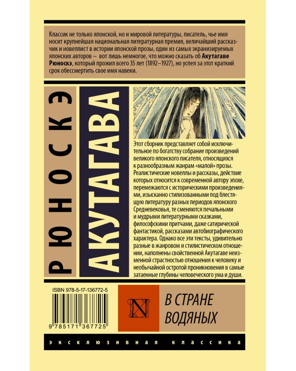 В стране водяных