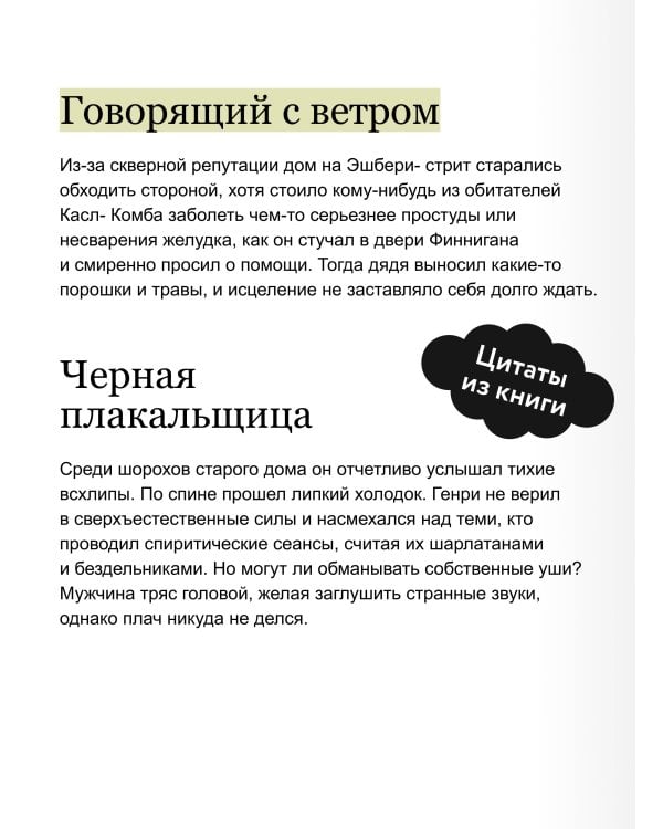 Страшные истории для бессонной ночи