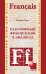 Разговорный ФРАНЦУЗСКИЙ в диалогах