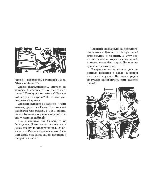 Берегитесь, воры!